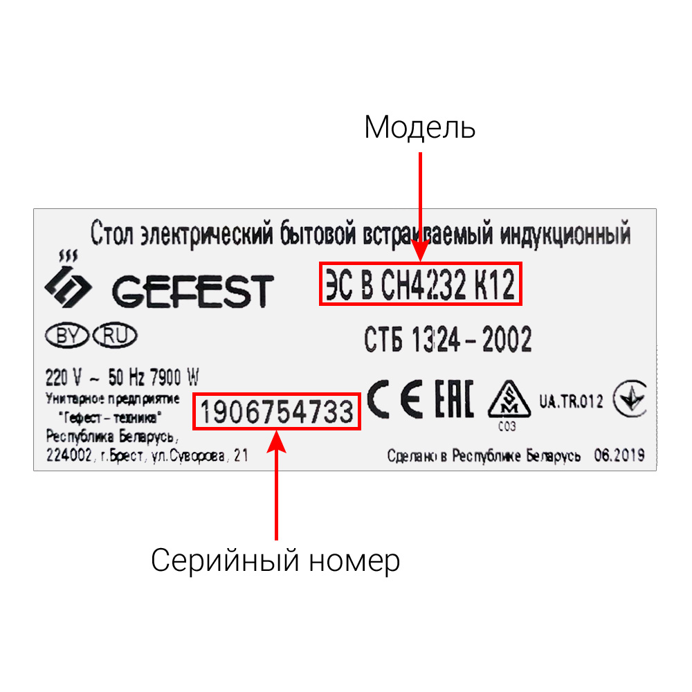 Электрические, газовые плиты, духовые шкафы и варочные панели GEFEST