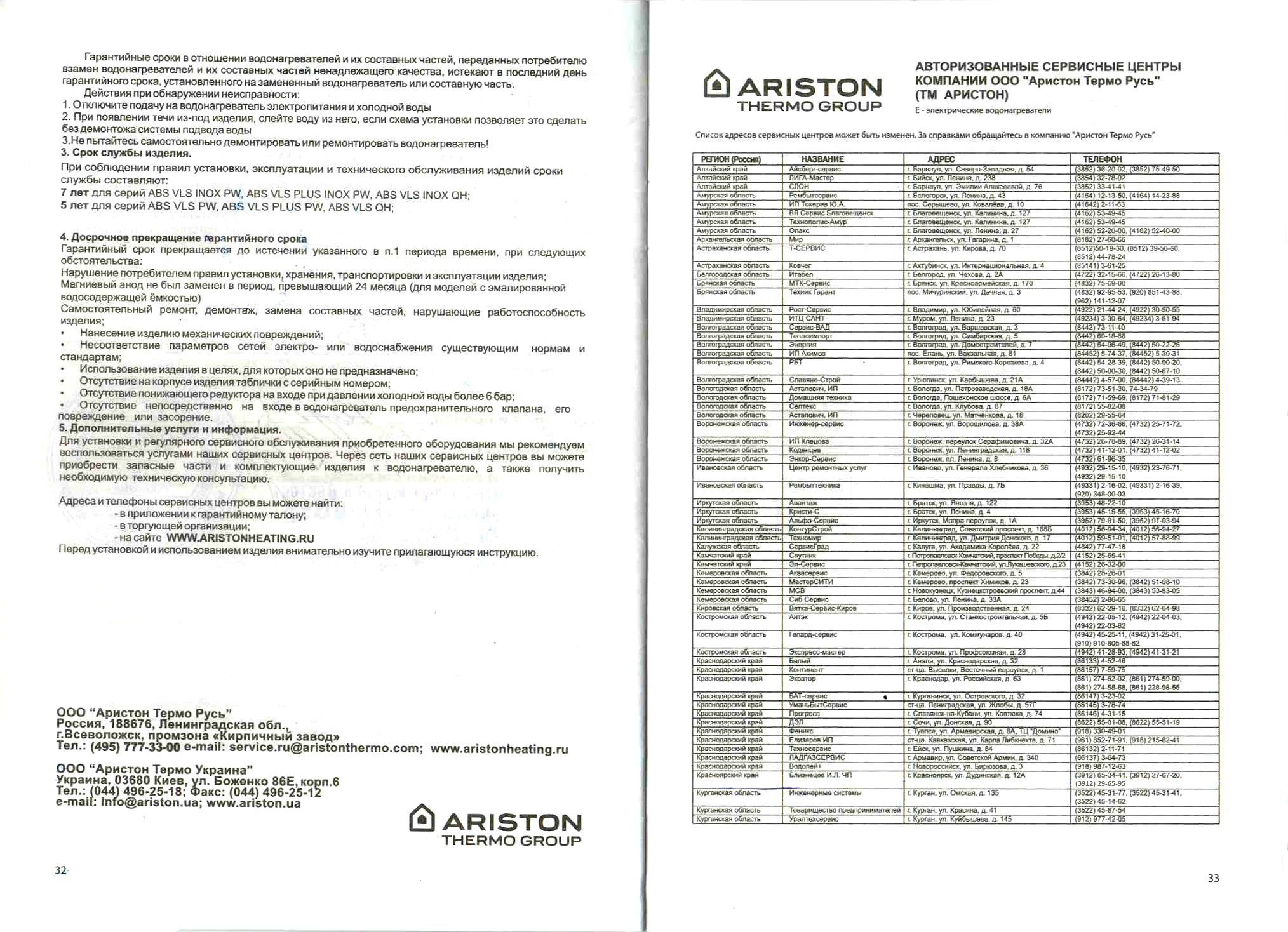 Гарантийный талон Array
