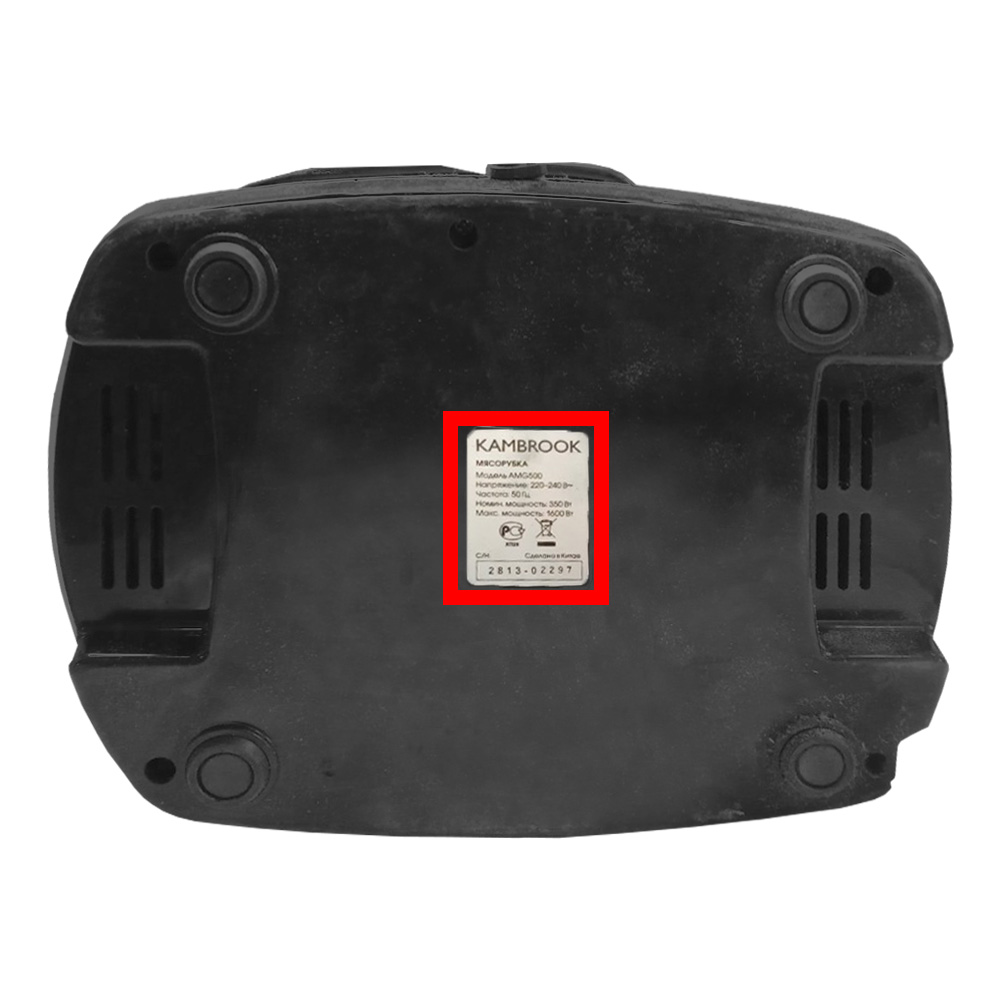 Мясорубки KAMBROOK