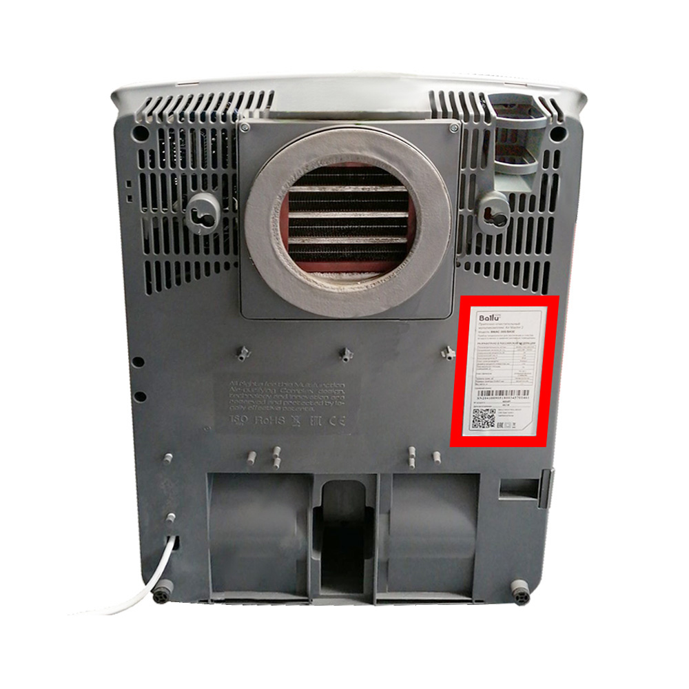 Мультикомплекс приточно-очистительный BALLU