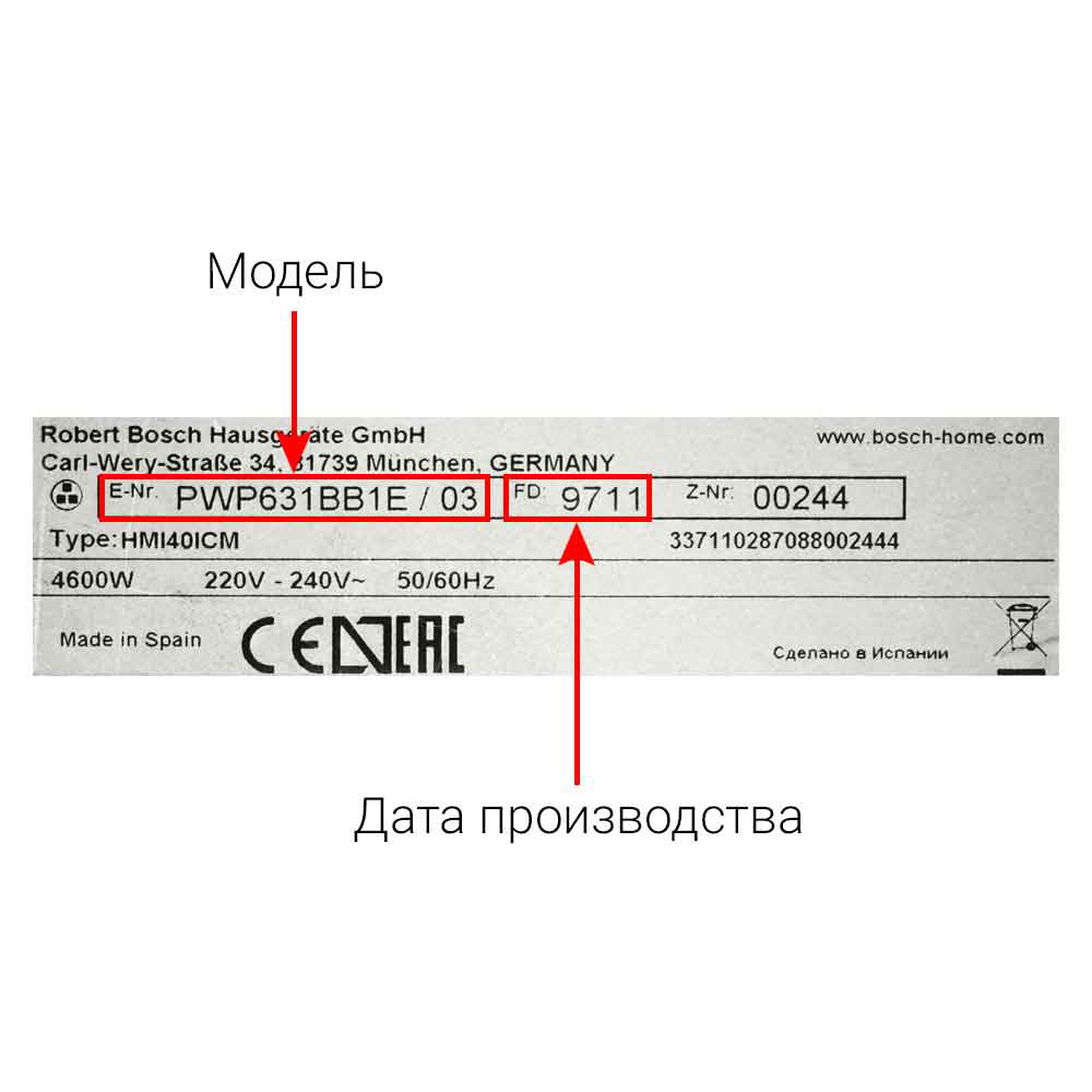 Электрические, газовые плиты, духовые шкафы и варочные панели BOSCH