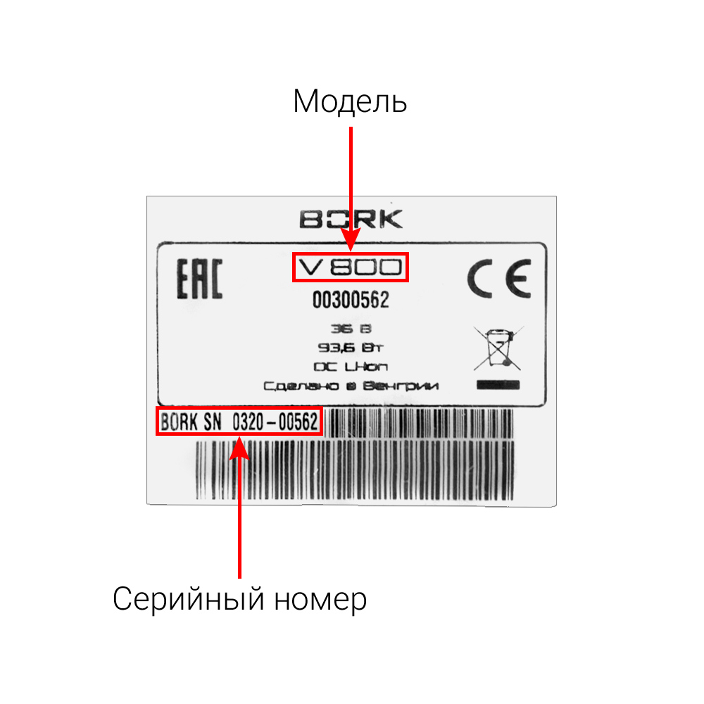 Пылесосы BORK