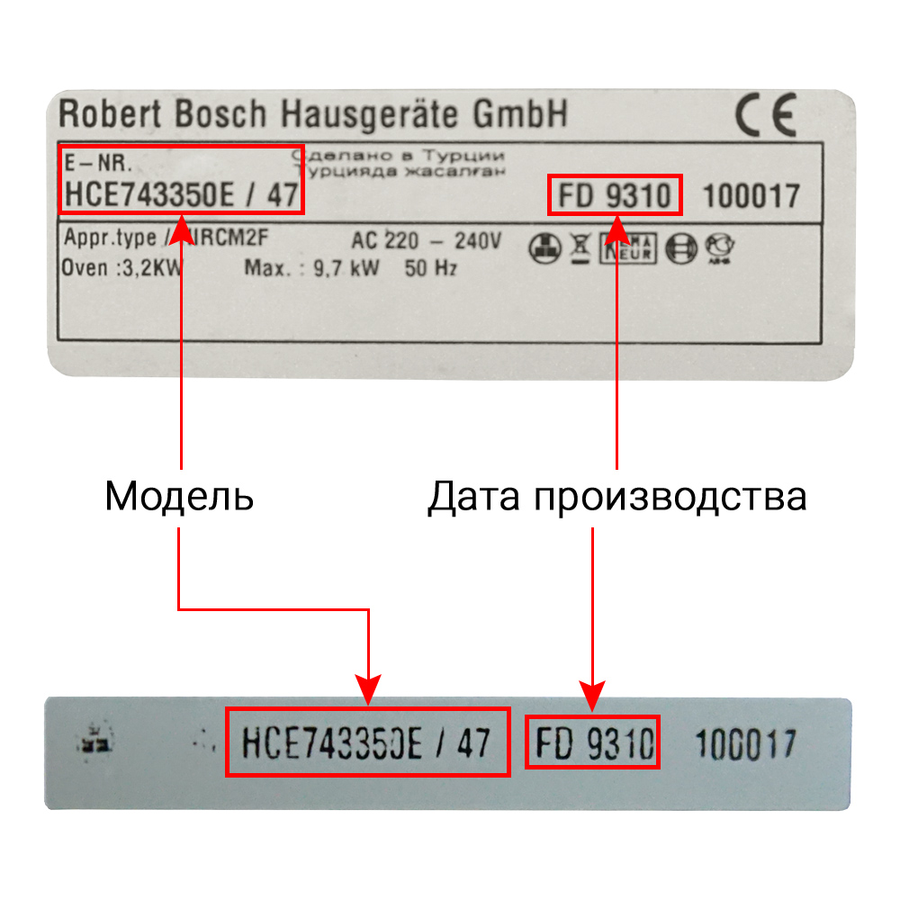 Электрические, газовые плиты, духовые шкафы и варочные панели BOSCH