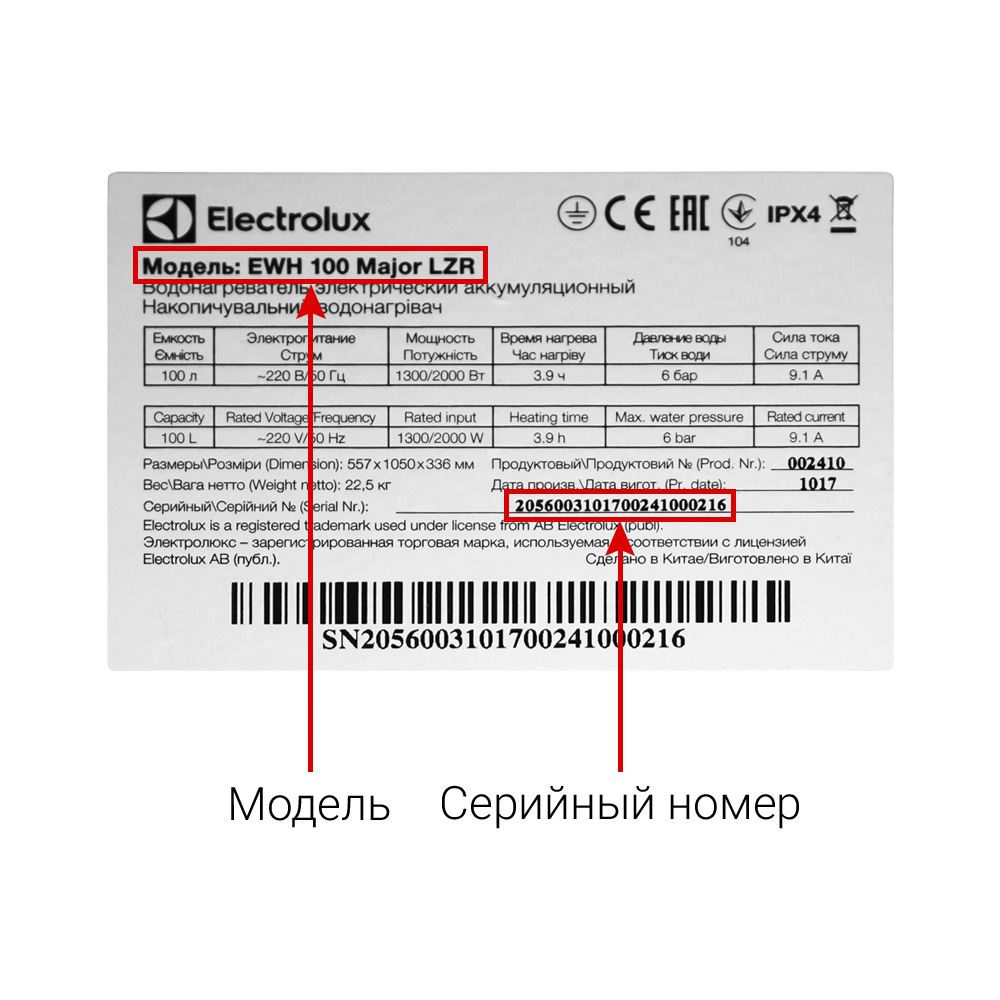 Водонагреватели электрические (накопительные и проточные) ELECTROLUX