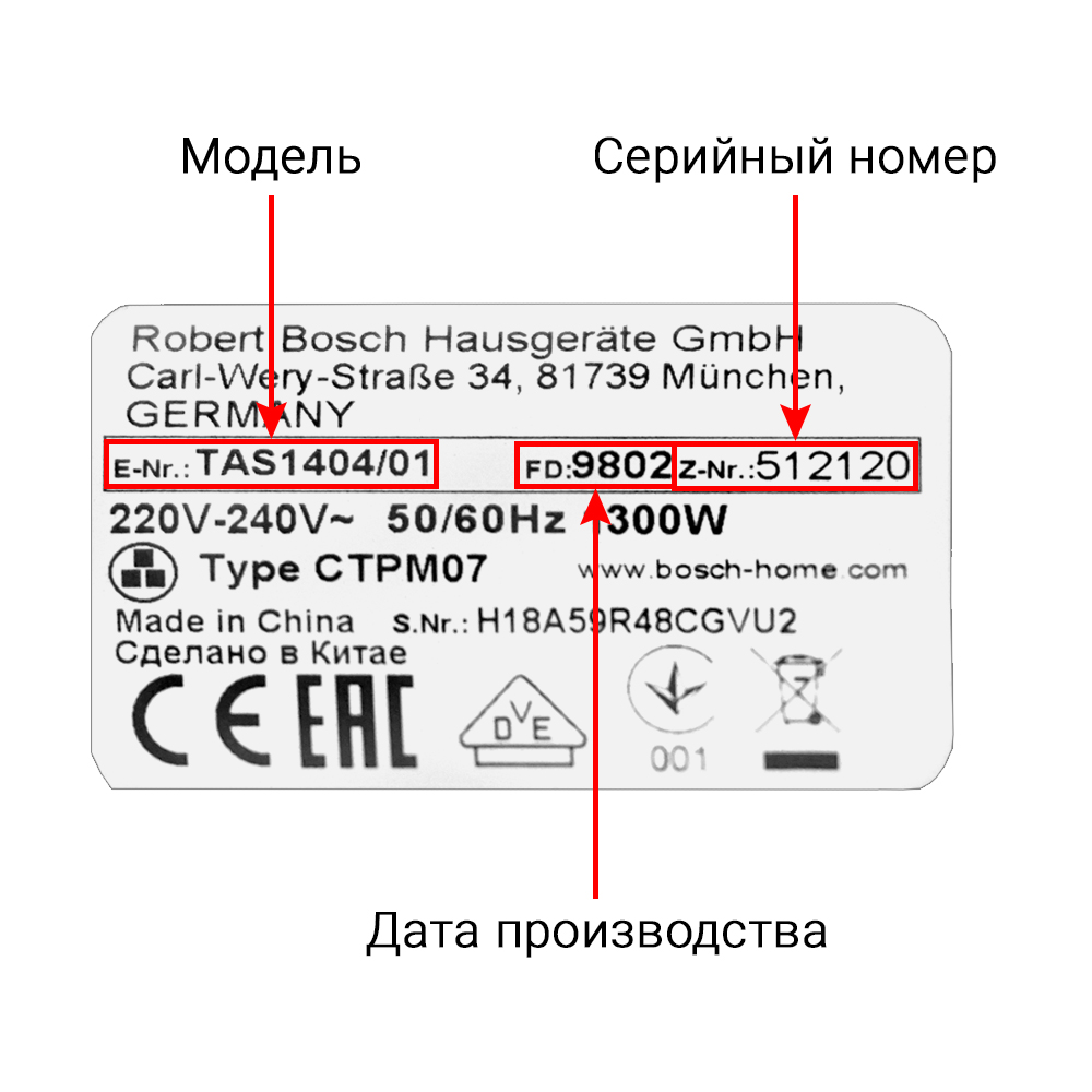 Кофемашины, кофеварки, кофемолки BOSCH