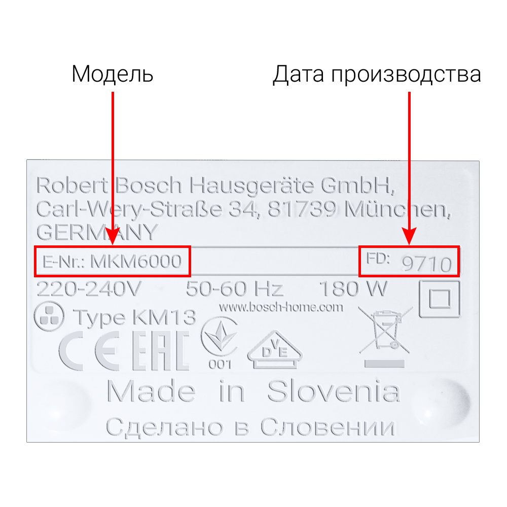 Кофемашины, кофеварки, кофемолки BOSCH