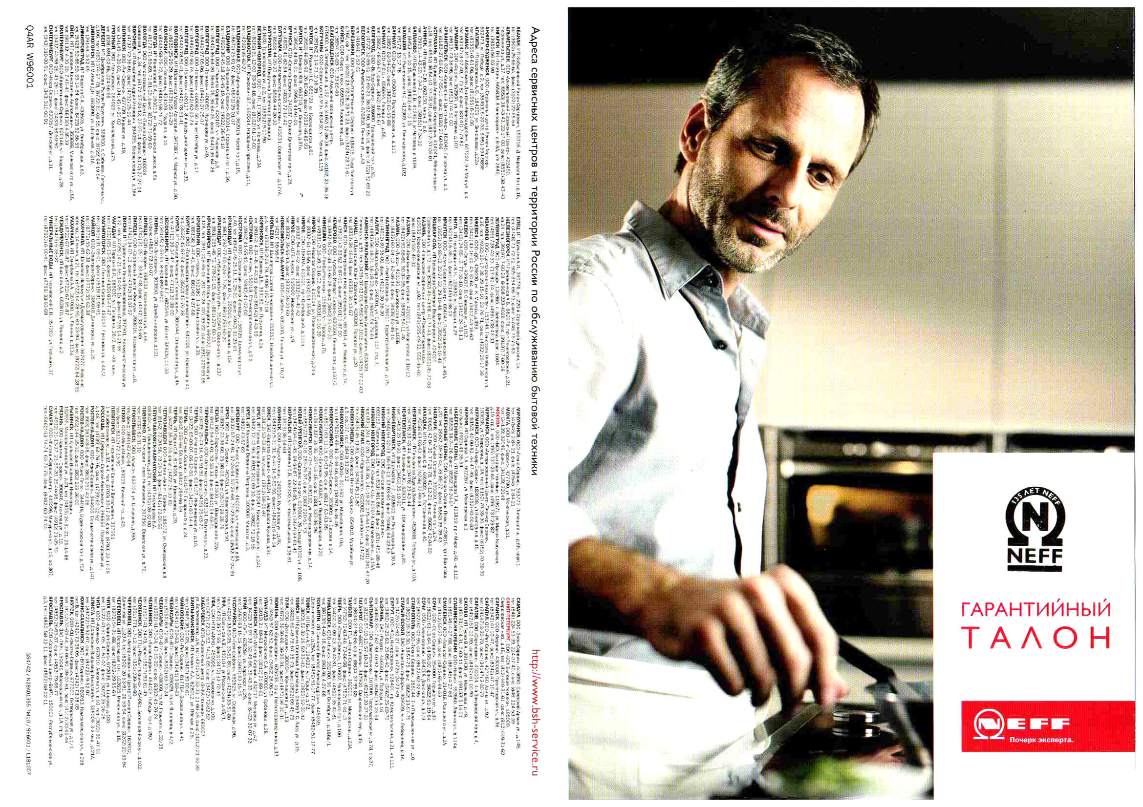 Гарантийный талон Array