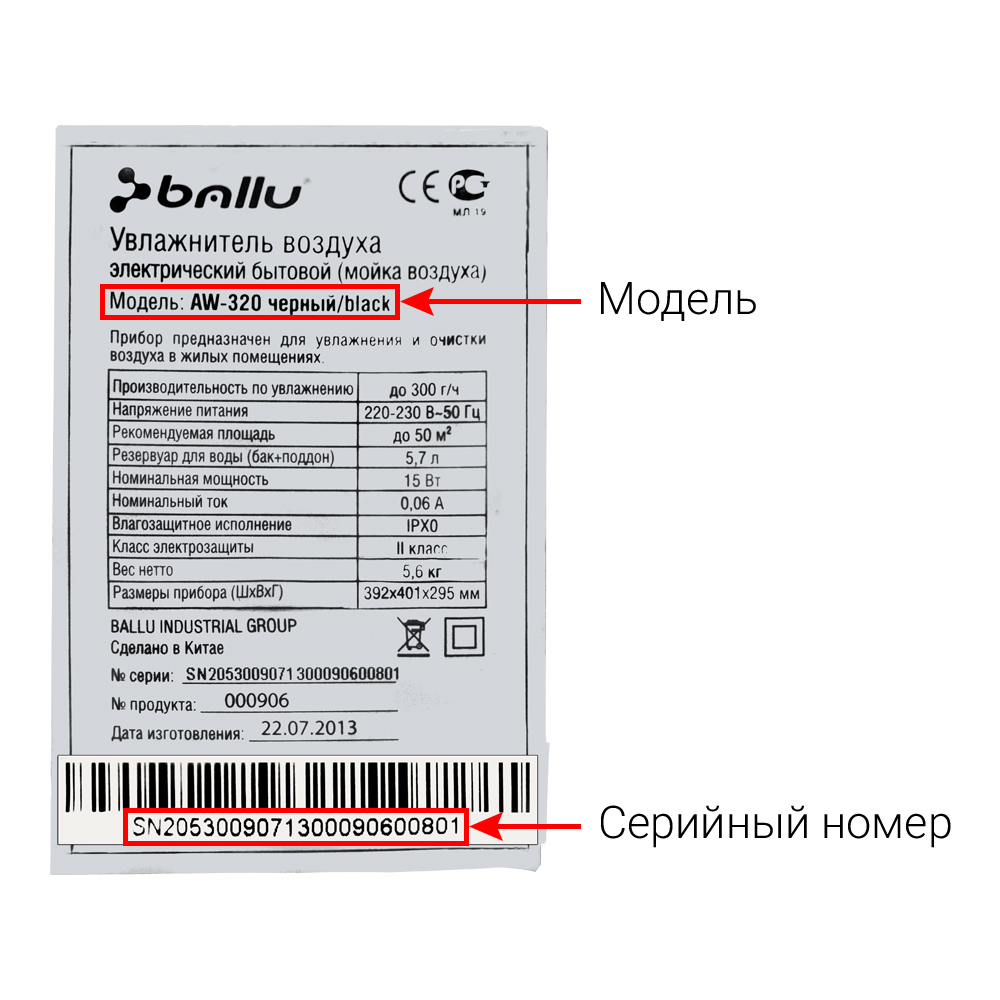 Увлажнители, очистители воздуха BALLU