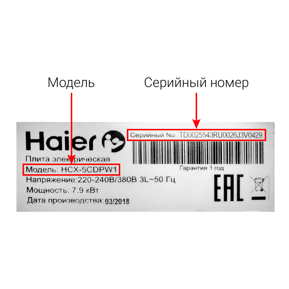 Электрические, газовые плиты, духовые шкафы и варочные панели HAIER