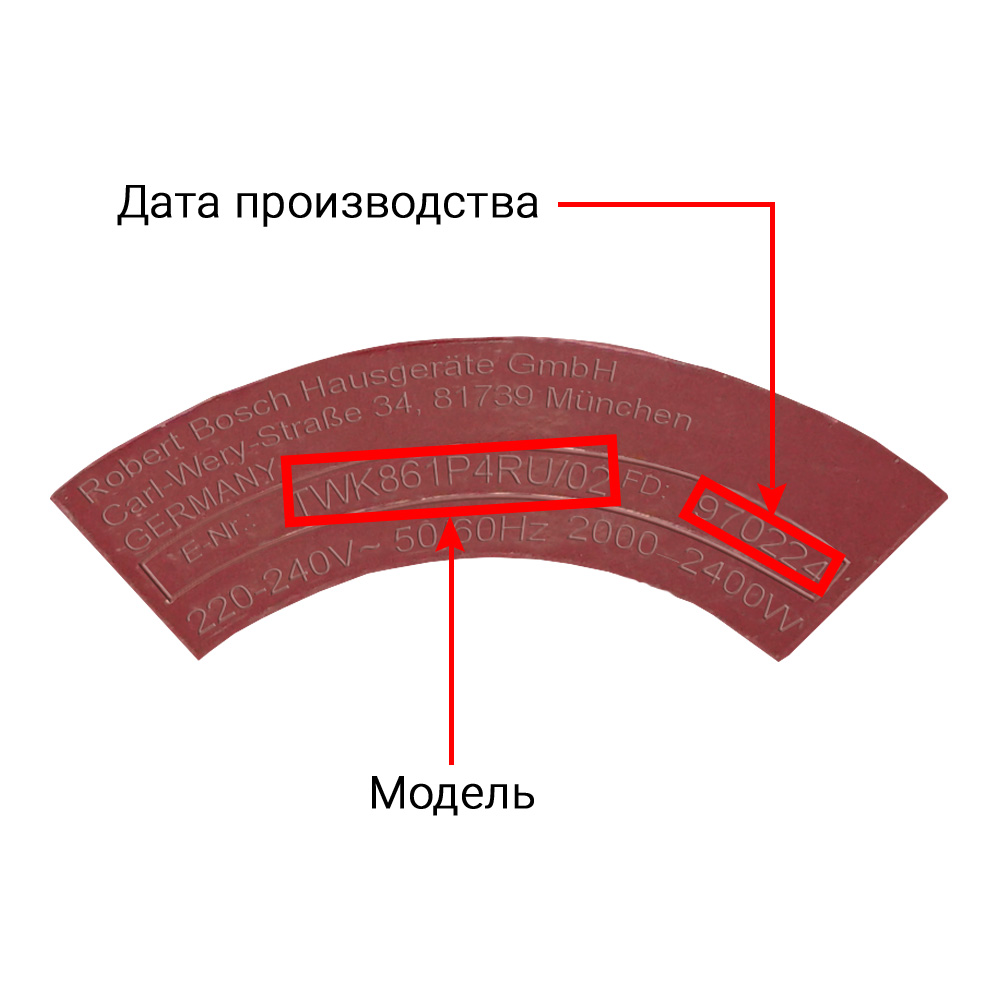 Чайники, чаеварки, термопоты BOSCH