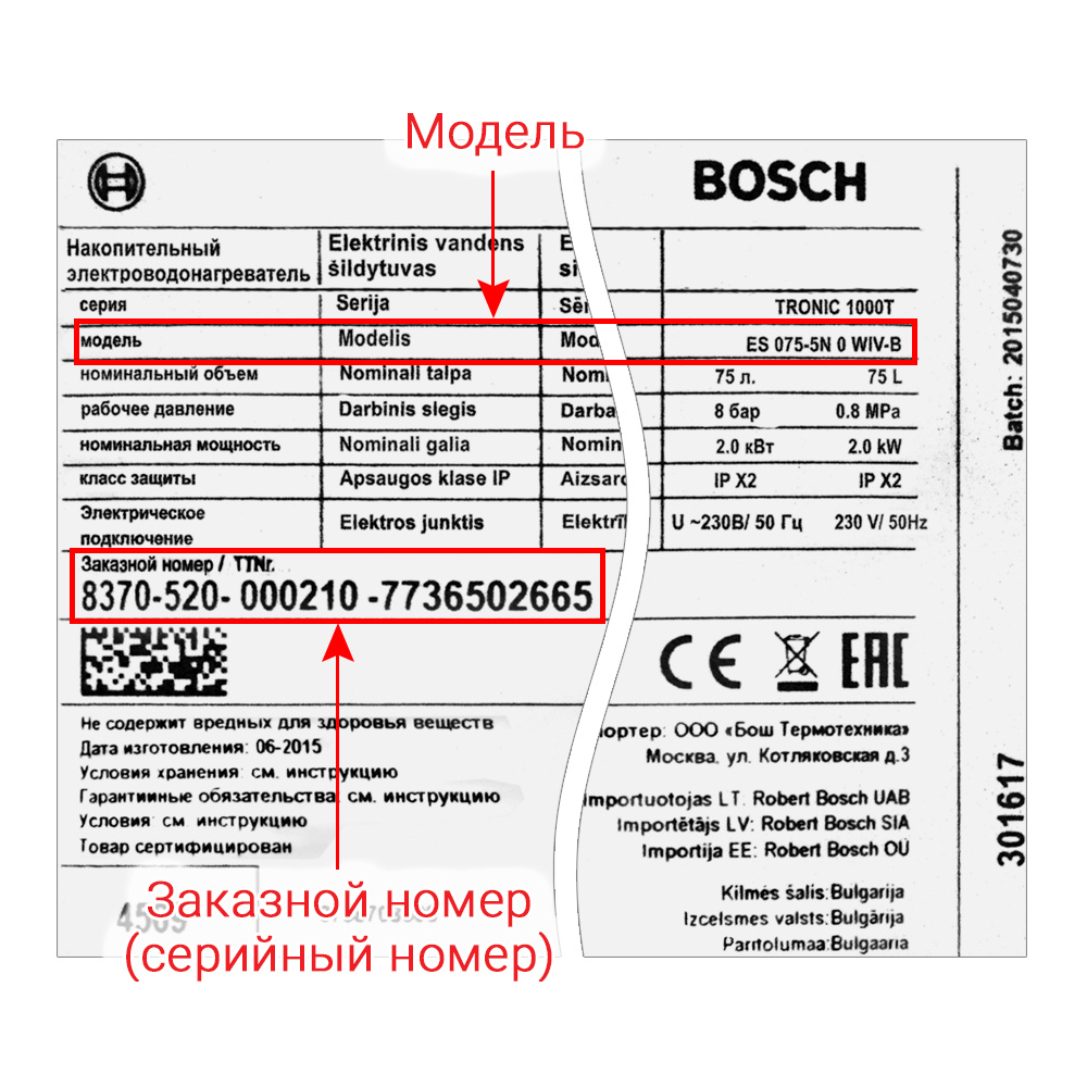 Водонагреватели электрические (накопительные и проточные) BOSCH