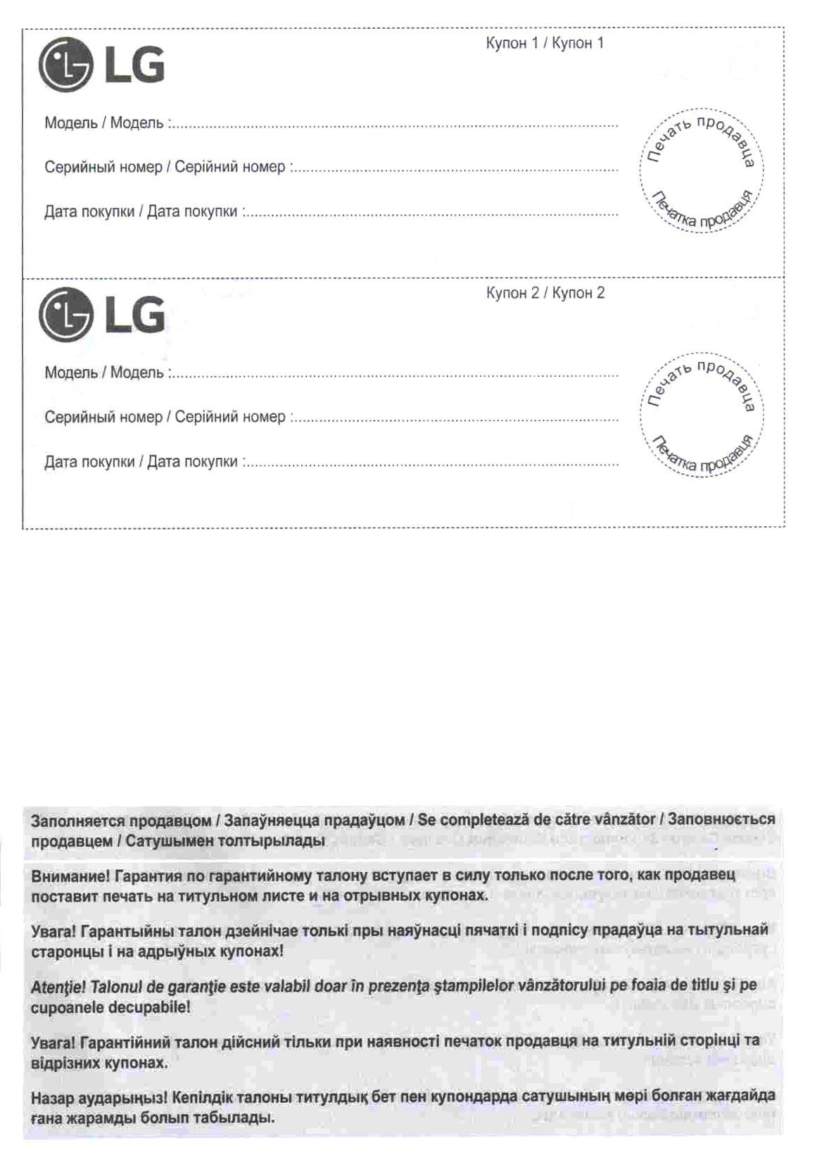 Гарантийный талон Array