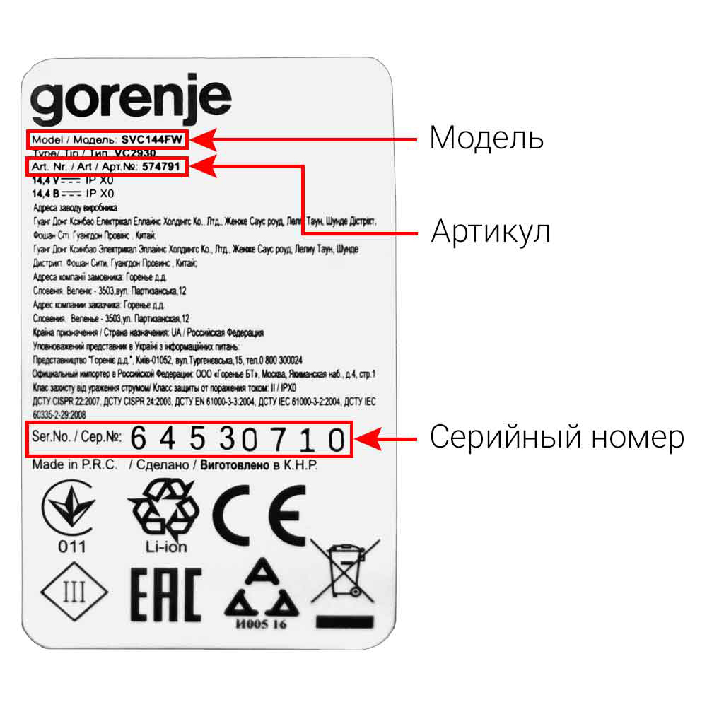 Пылесосы GORENJE