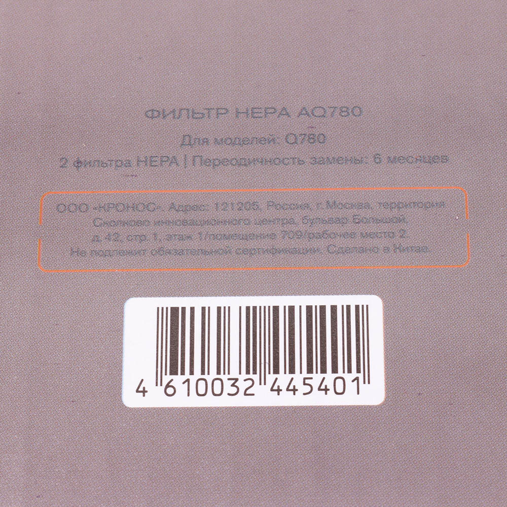картинка Фильтр  увлажнителя воздуха в Сервисном центре «Близнецов»