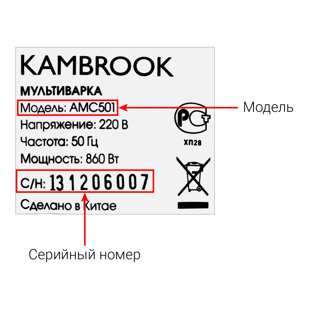 Мультиварки KAMBROOK