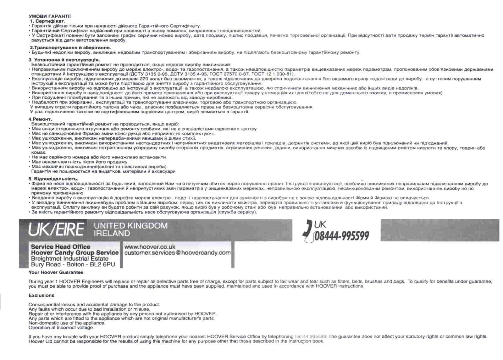 Гарантийный талон Array