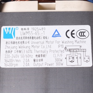 картинка Мотор стиральной машины в Сервисном центре «Близнецов»