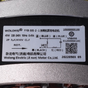 картинка Насос циркуляционный посудомоечной машины в Сервисном центре «Близнецов»