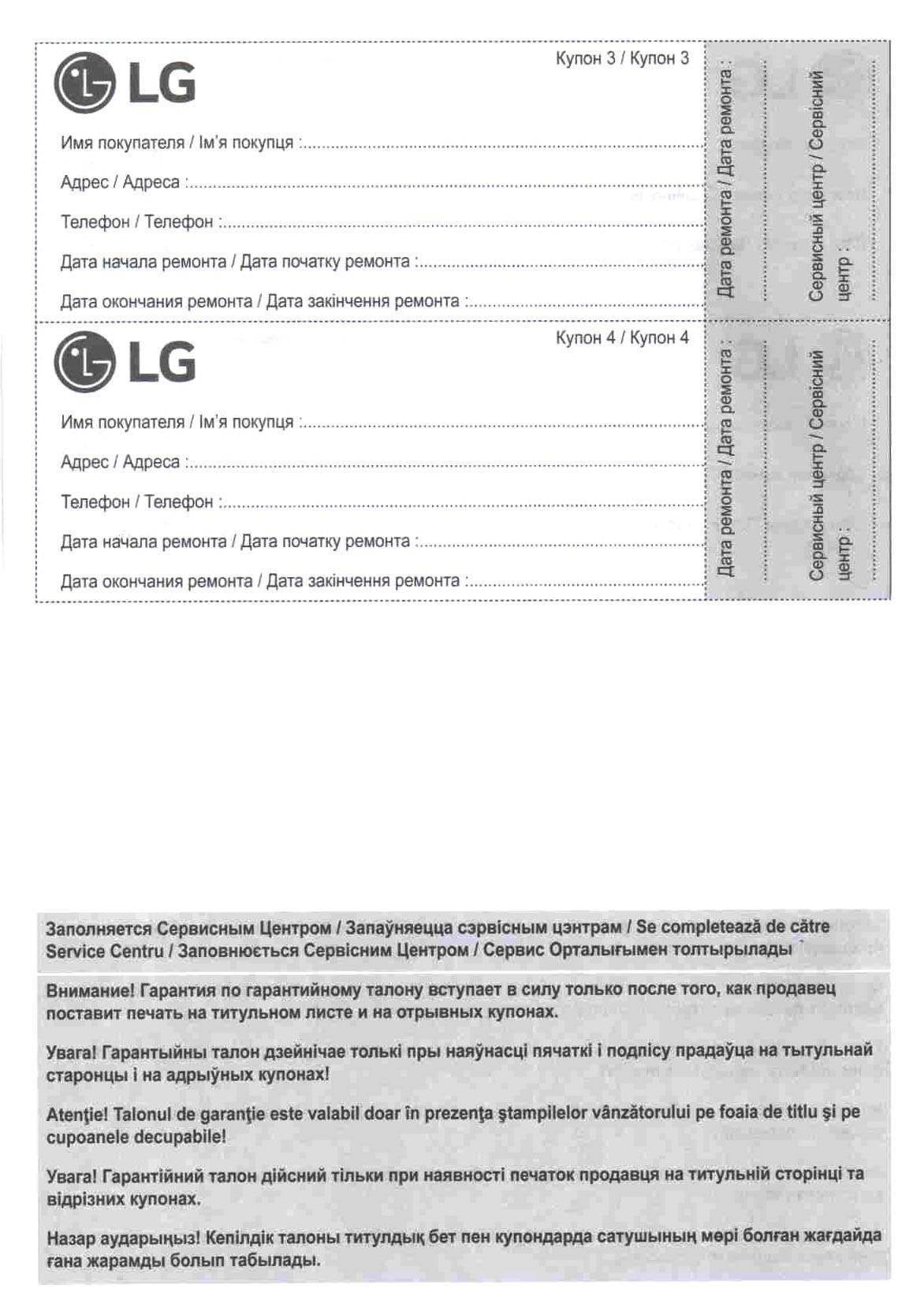 Гарантийный талон Array
