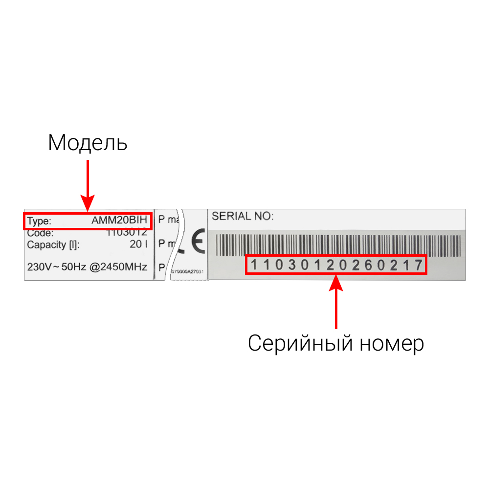 Микроволновые печи (СВЧ) HANSA