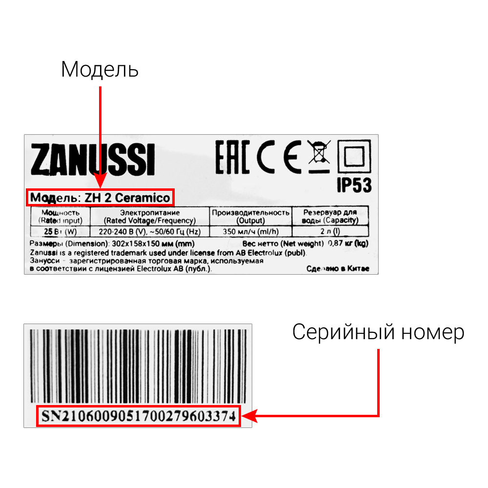 Увлажнители, очистители воздуха ZANUSSI