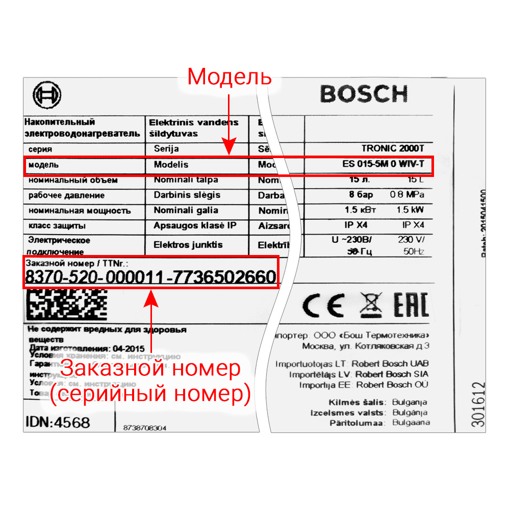 Водонагреватели электрические (накопительные и проточные) BOSCH