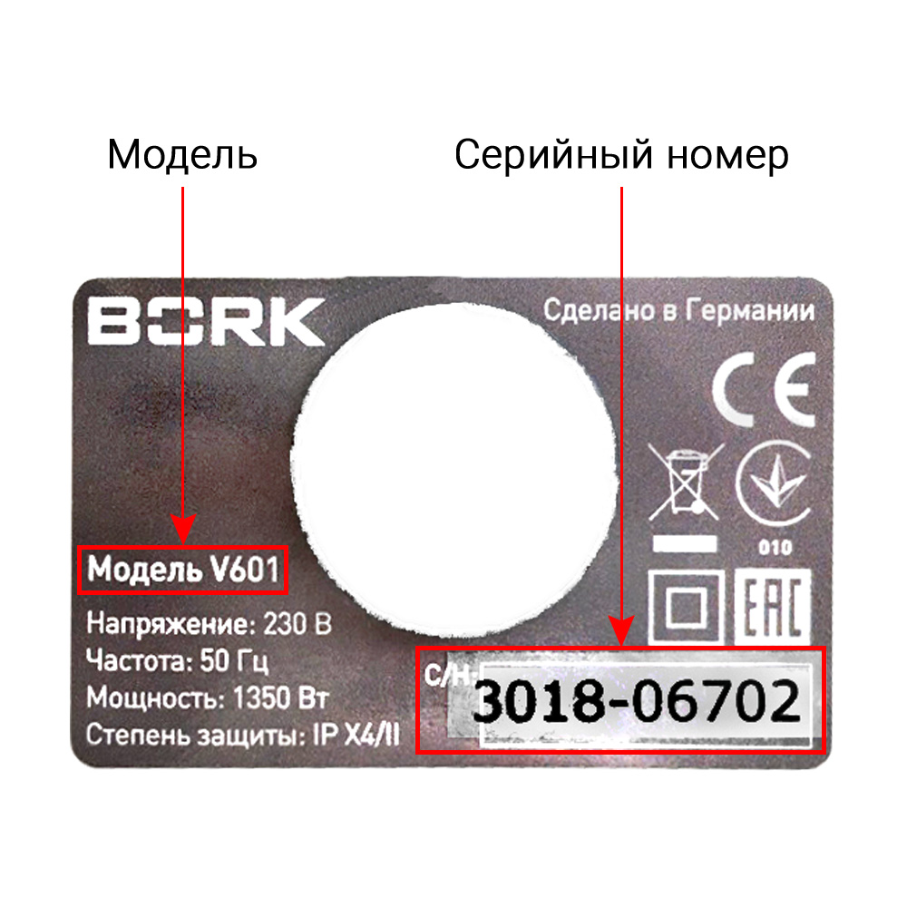 Пылесосы BORK