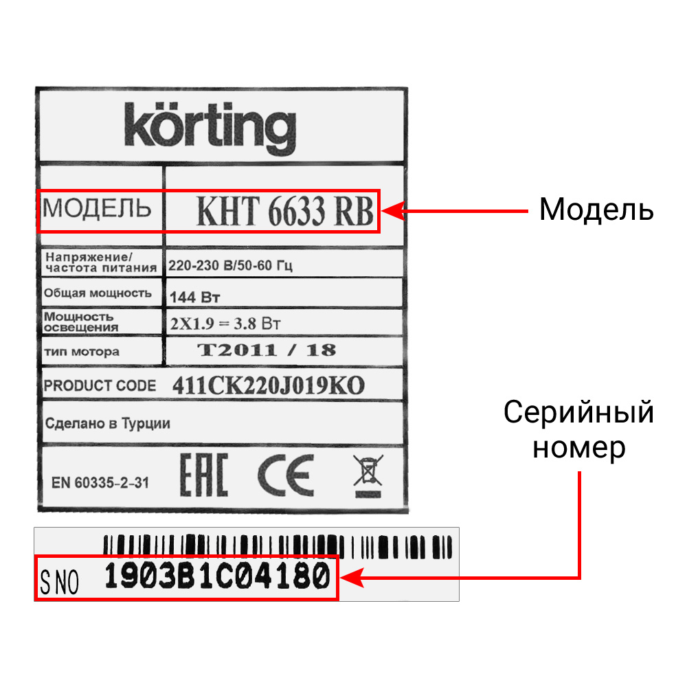 Вытяжки (вытяжные шкафы, воздухоочистители) KORTING