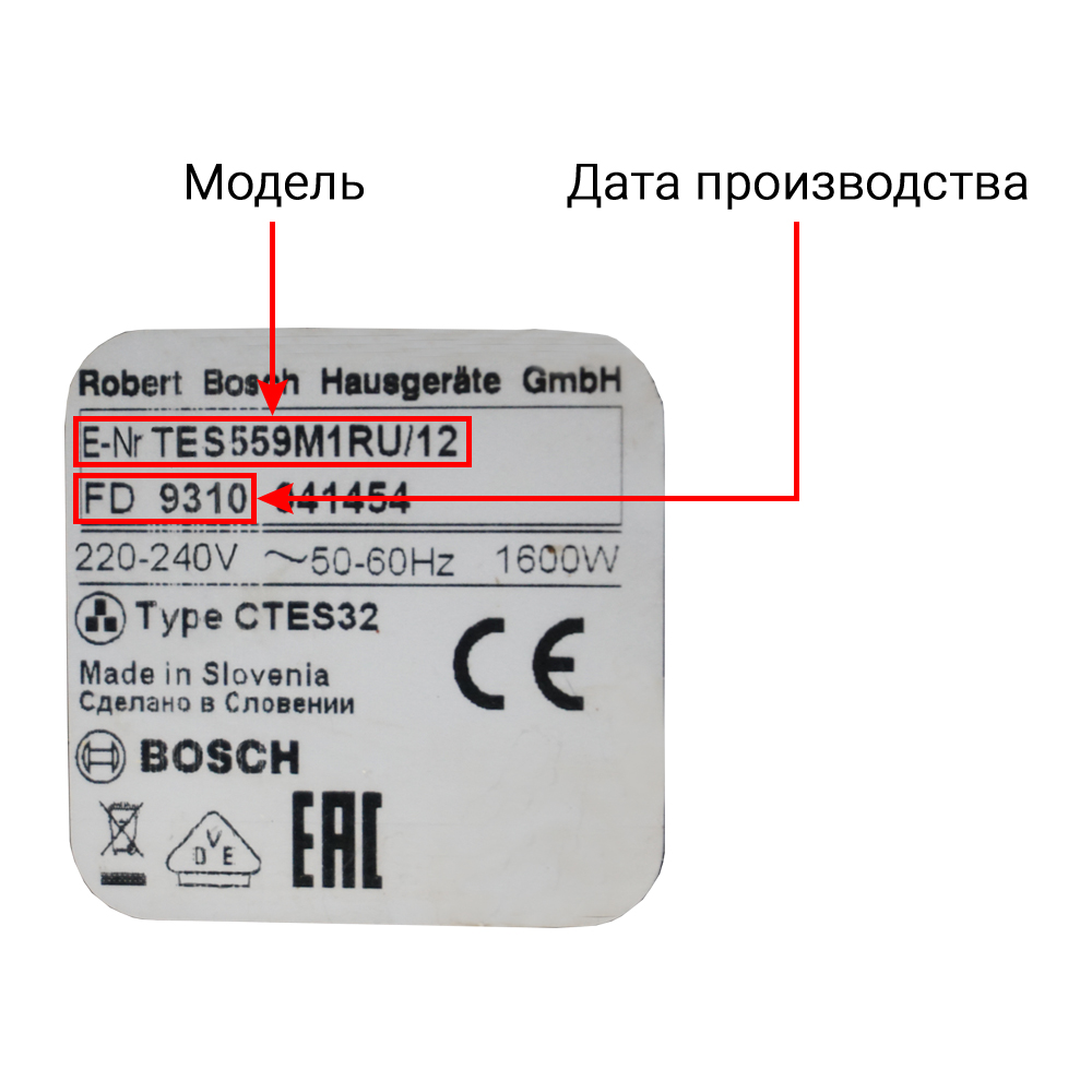 Кофемашины, кофеварки, кофемолки BOSCH