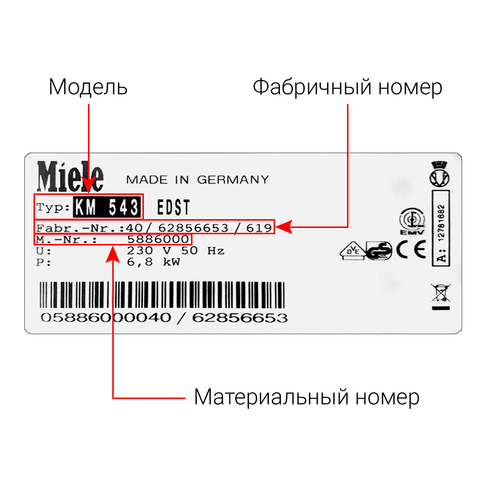 Электрические, газовые плиты, духовые шкафы и варочные панели MIELE