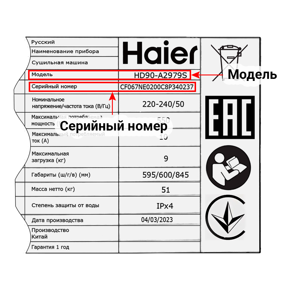 Сушильные машины HAIER