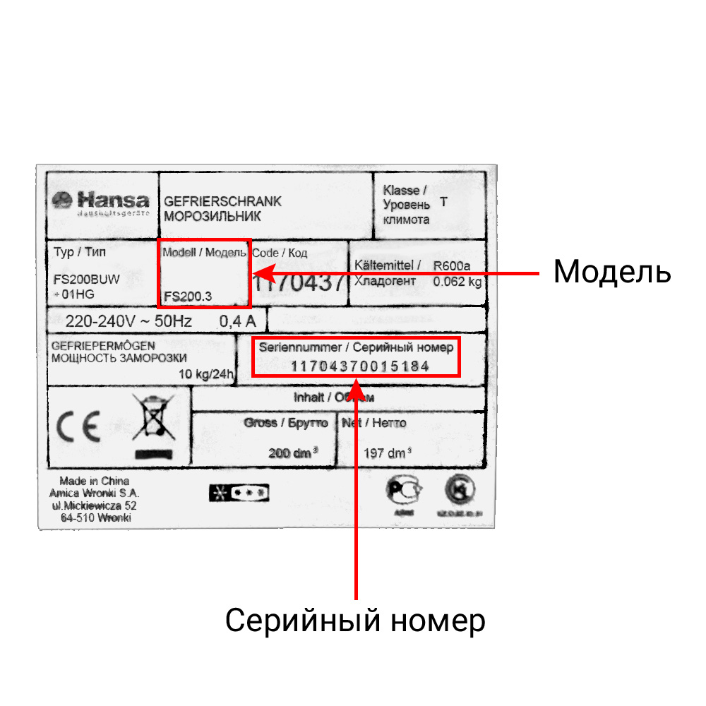 Холодильные, морозильные шкафы, винотеки HANSA