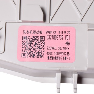 картинка Инвертор мотора стиральной машины в Сервисном центре «Близнецов»