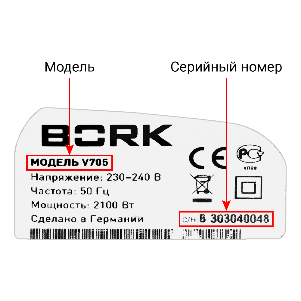 Пылесосы BORK