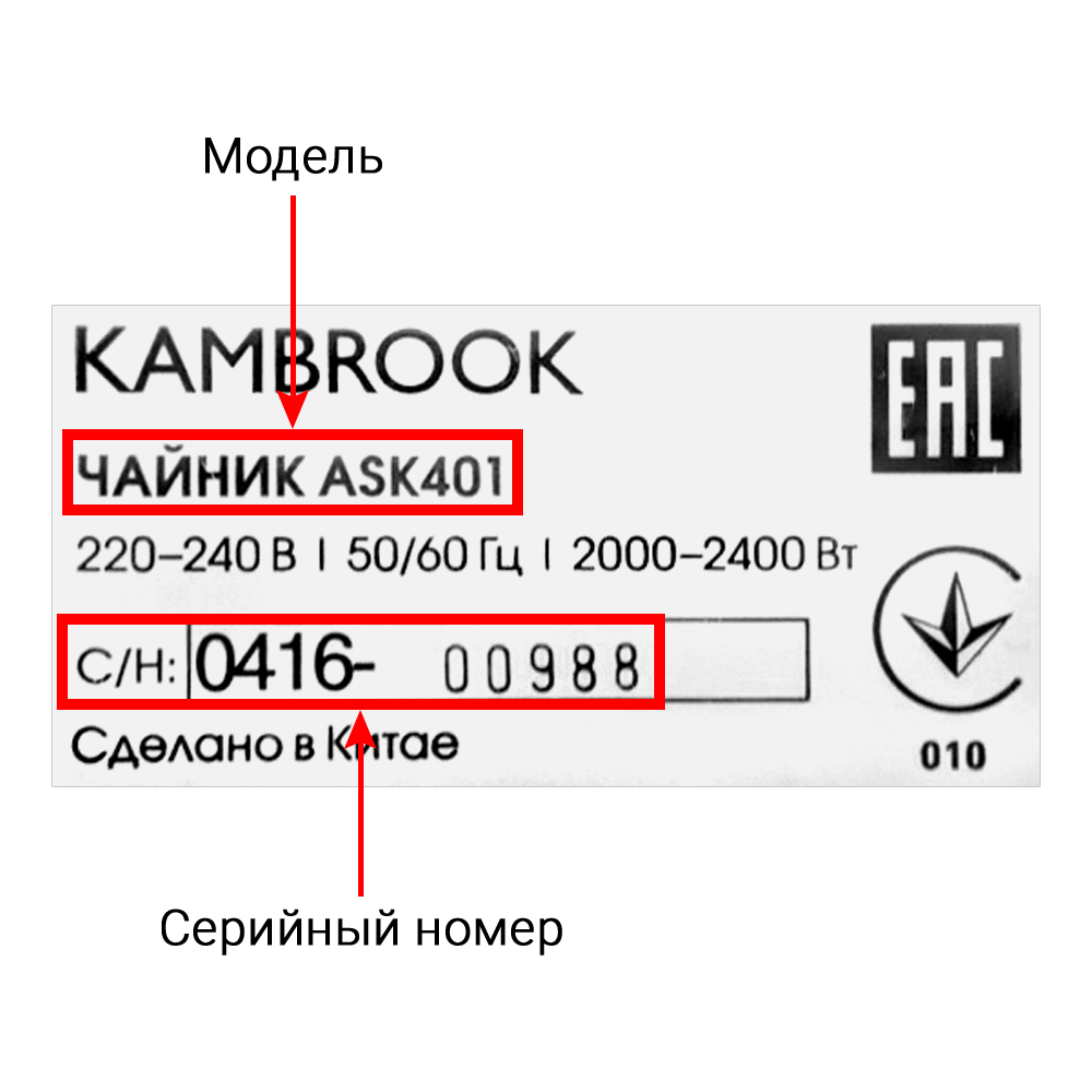 Чайники, чаеварки, термопоты KAMBROOK