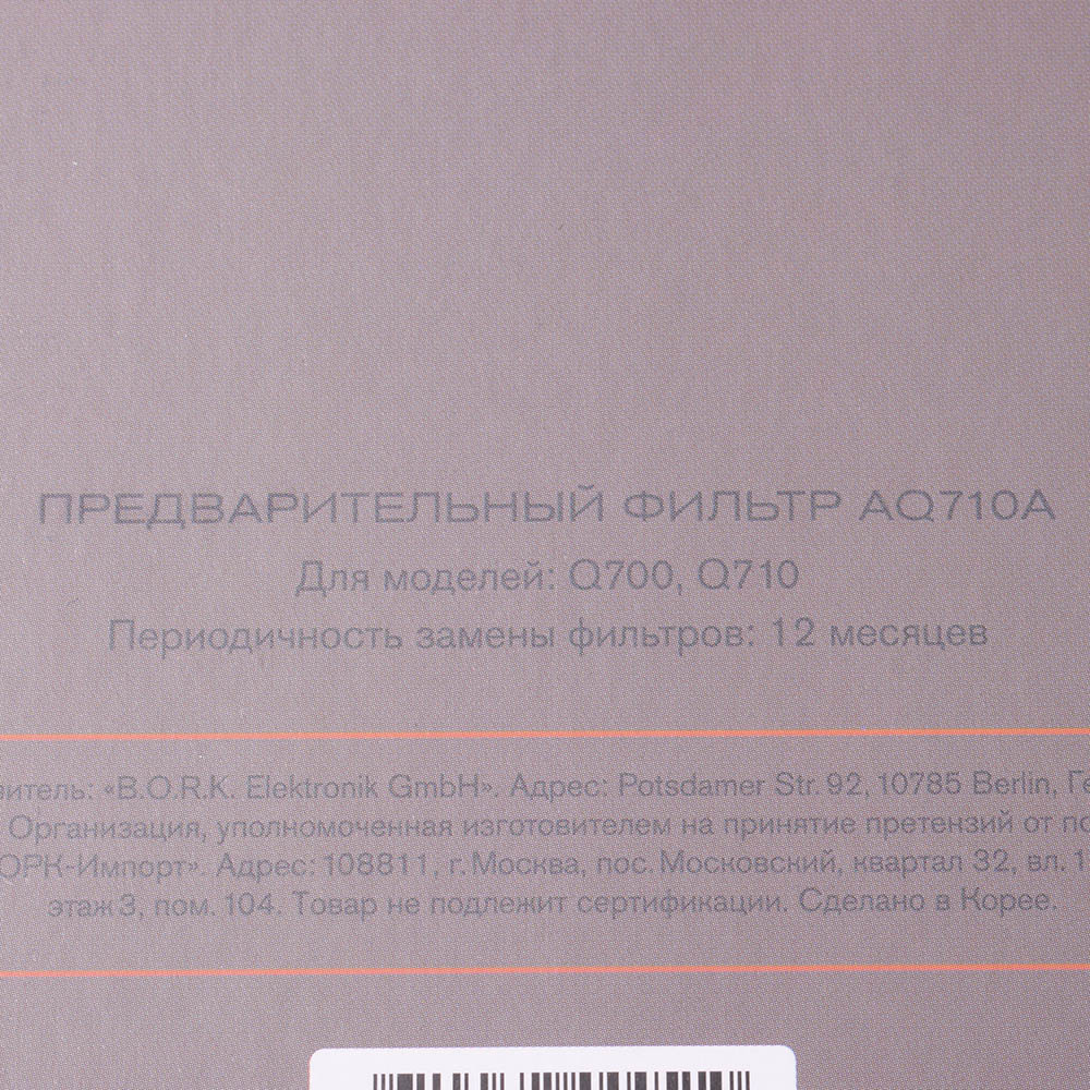 картинка Фильтр угольный увлажнителя воздуха в Сервисном центре «Близнецов»