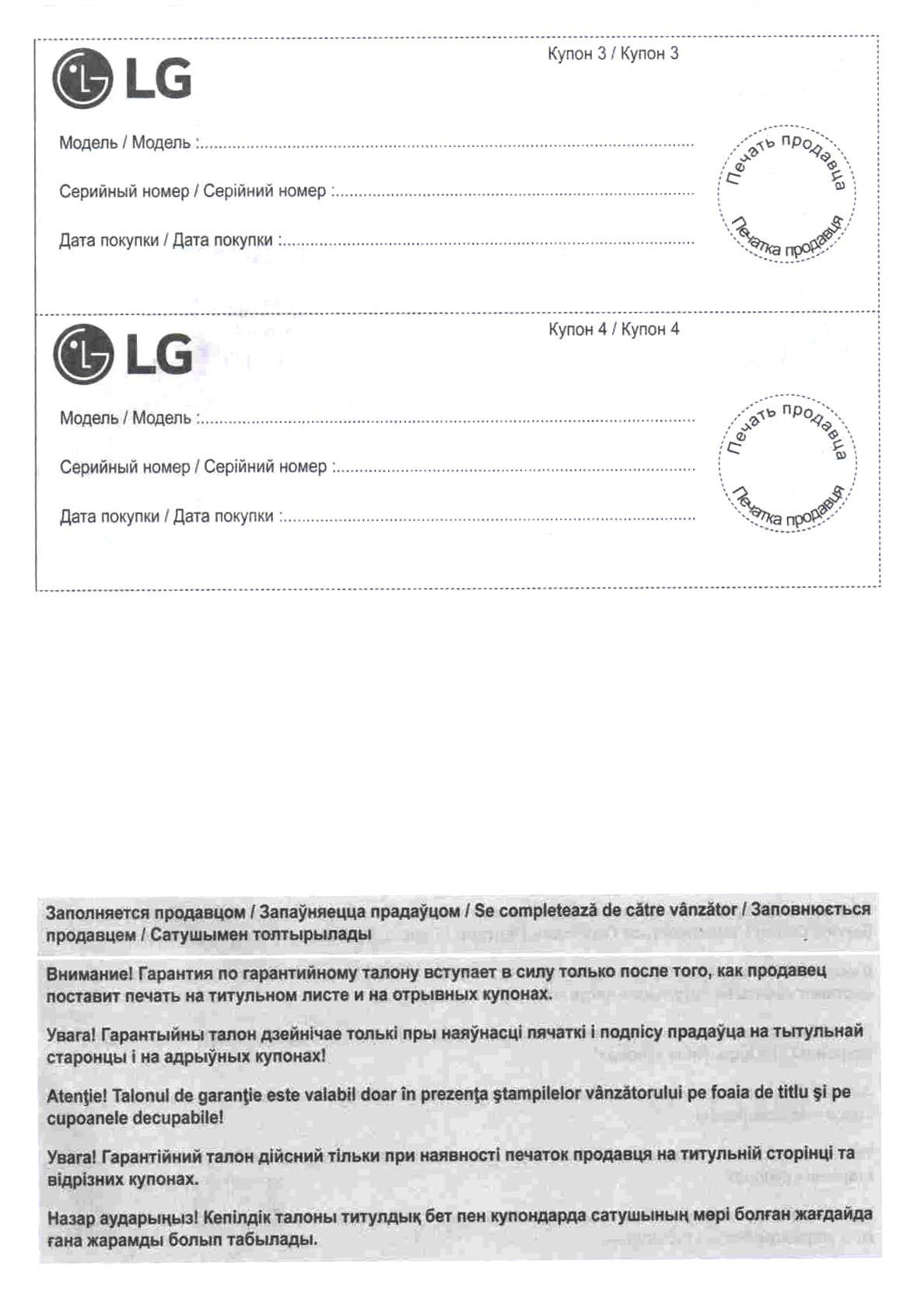 Гарантийный талон Array