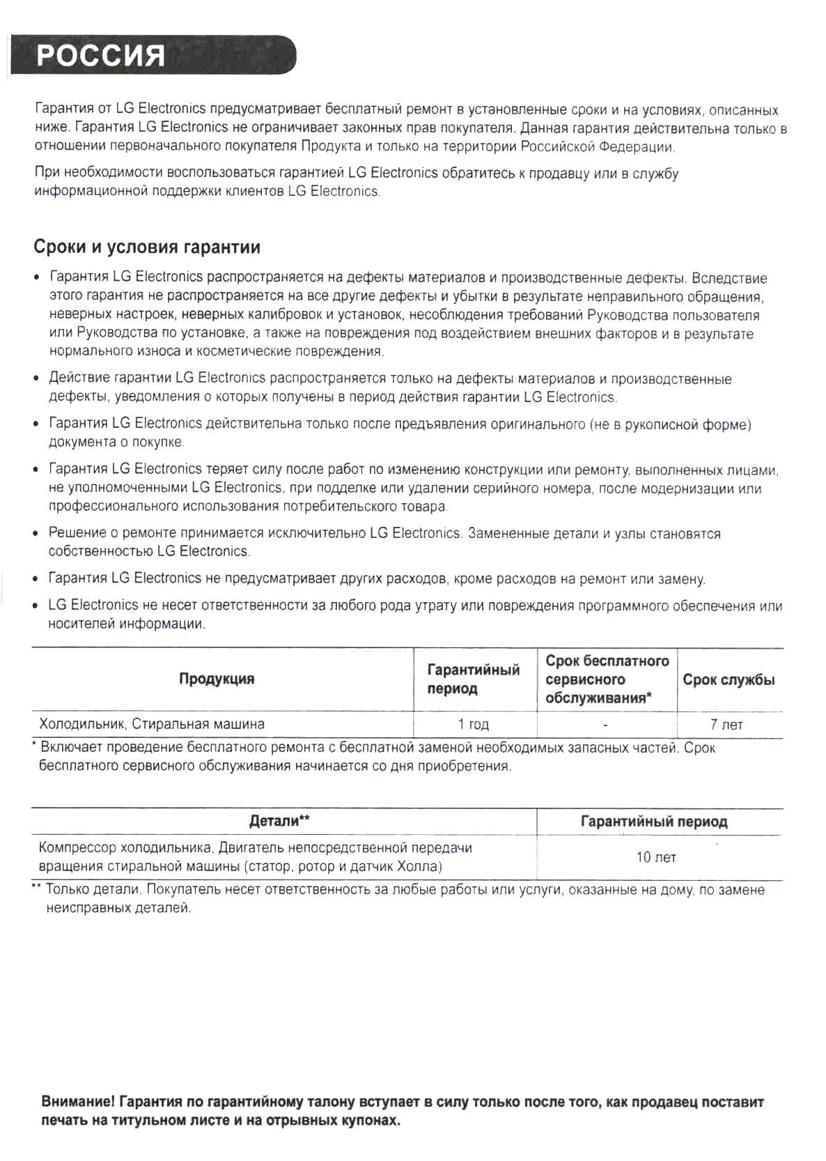 Гарантийный талон Array