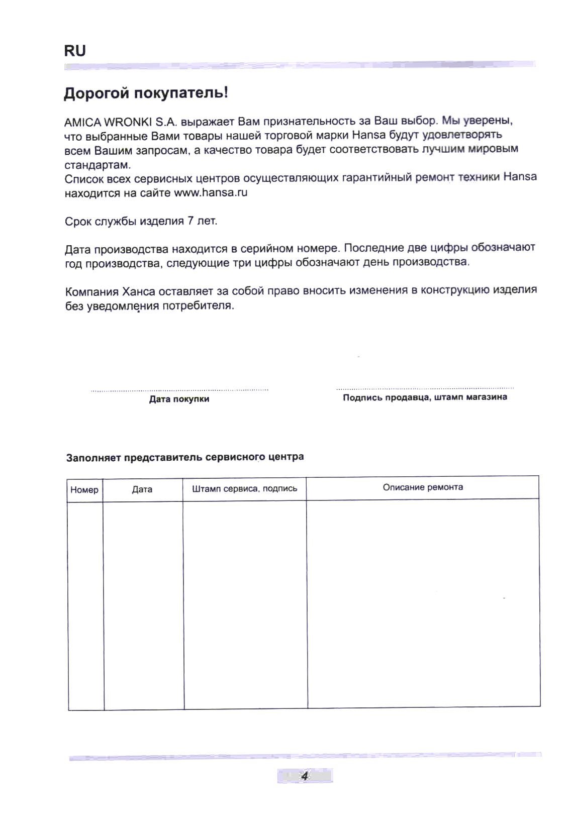 Гарантийный талон Array