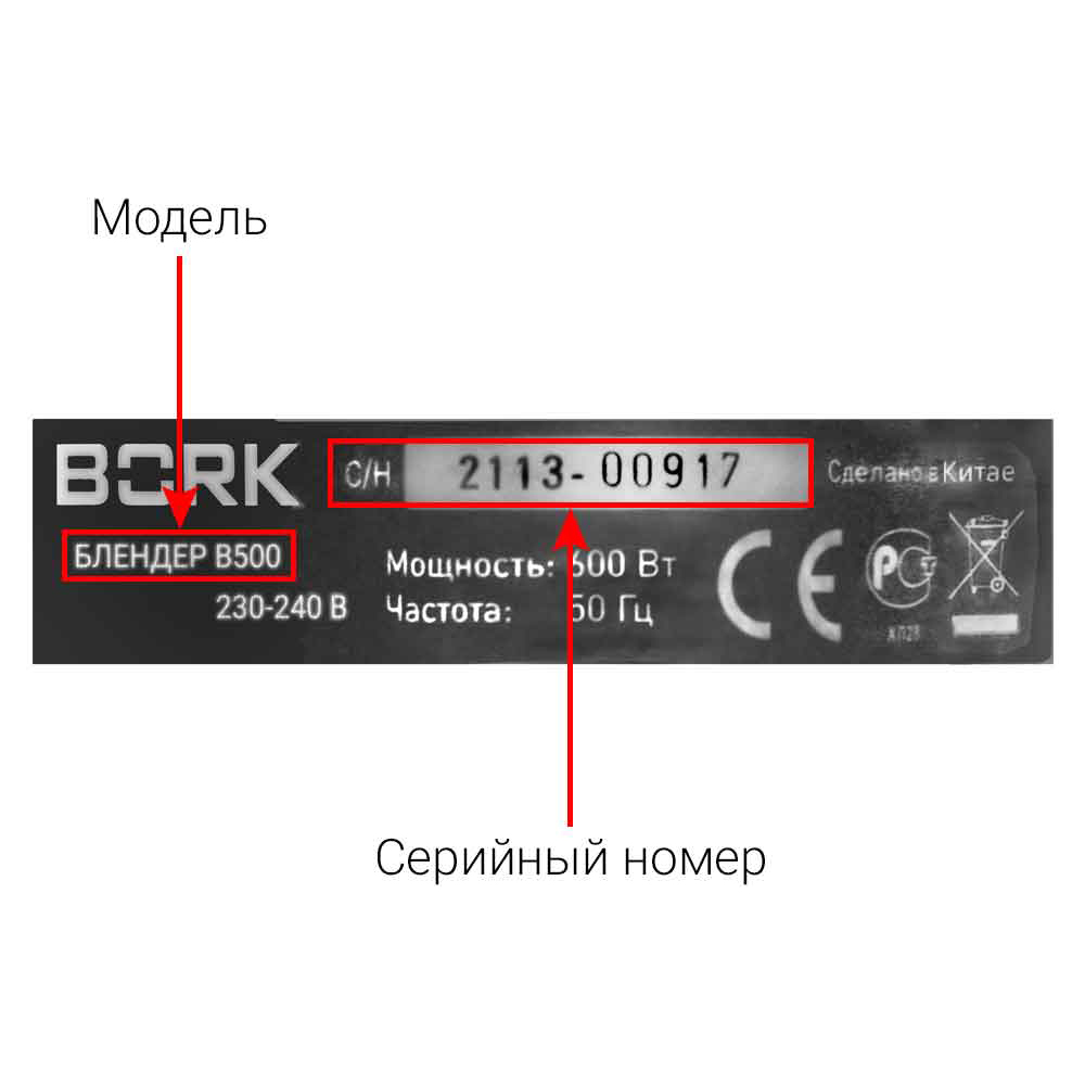Блендеры погружные BORK