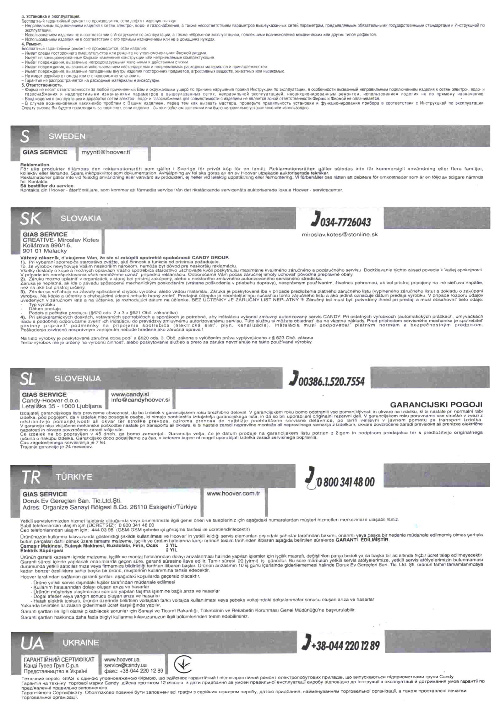 Гарантийный талон Array